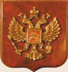 Российский герб из бетона
